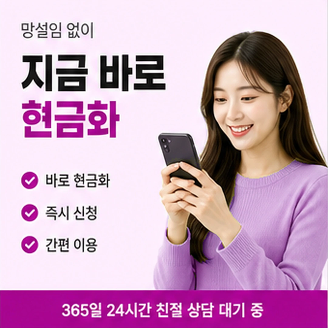 다음머니 부산카드깡 비교 항목 만들기 안내 배너