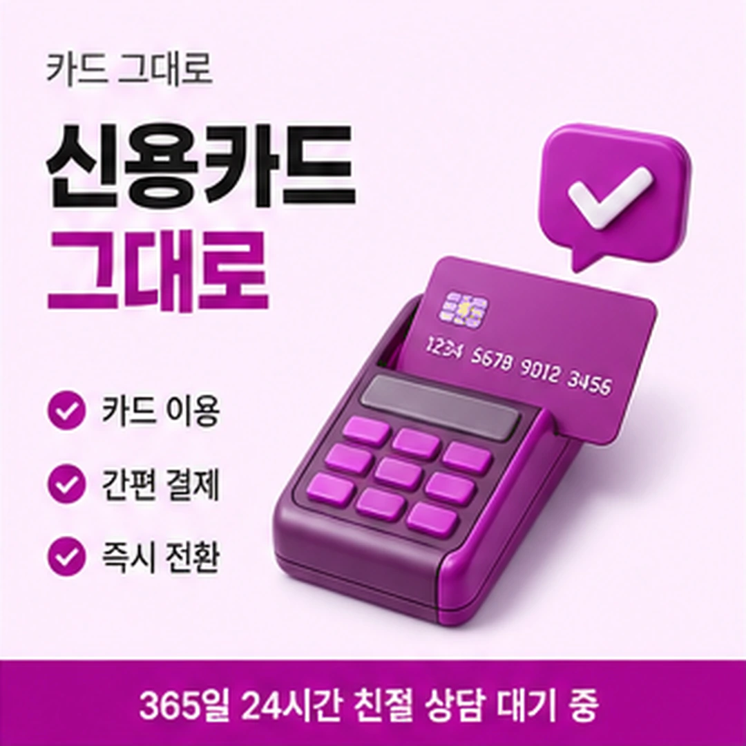 다음머니 부산카드깡 서두르게 할 때 안내 배너